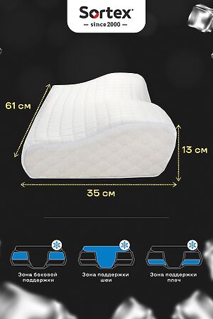 Подушка с охлаждающим трикотажем Freshness ПА-61-35от НАТАЛИ (В ассортименте) 33653 #874497