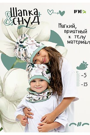 Комплект шапка и шарф Орхидея Светлая НАТАЛИ (Зеленый) 32101 #875572
