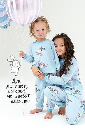 Детская пижама с брюками Степашка с начесом НАТАЛИ (Голубой) 32096 #875577