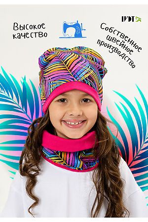 Комплект шапка и шарф Пальма-де-Майорка НАТАЛИ (Малиновый) 31809 #875792