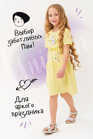 Платье Единорожка НАТАЛИ (Желтый) 30108 #876810