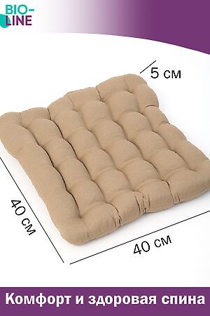 Подушка для мебели Bio-Line с гречневой лузгой PSG25 НАТАЛИ (Бежевый) 24428 #879650