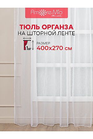 Тюль AMORE MIO, белый 64888 #884483 купить с доставкой в интернет-магазине OptMoyo.ru