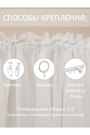 Тюль AMORE MIO, шампань 65326 #884489 купить с доставкой в интернет-магазине OptMoyo.ru