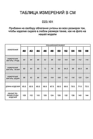 Блуза VILATTE, полынь D23.101 #884645 купить с доставкой в интернет-магазине OptMoyo.ru