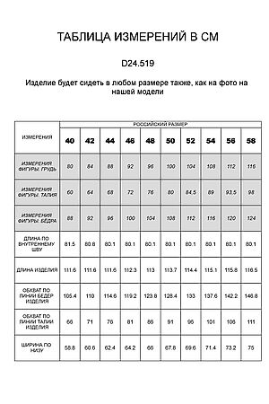 Брюки VILATTE, фуксия D24.519 #884651 купить с доставкой в интернет-магазине OptMoyo.ru