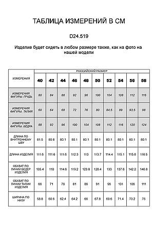 Брюки VILATTE, полынь D24.519 #884652 купить с доставкой в интернет-магазине OptMoyo.ru