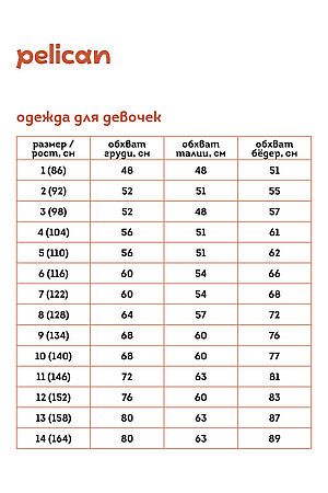 Водолазка PELICAN, молочный GFJS8164 #886201 купить с доставкой в интернет-магазине OptMoyo.ru