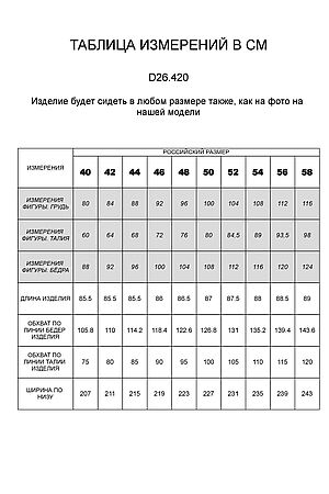 Юбка VILATTE, белый D26.420 #889083 купить с доставкой в интернет-магазине OptMoyo.ru