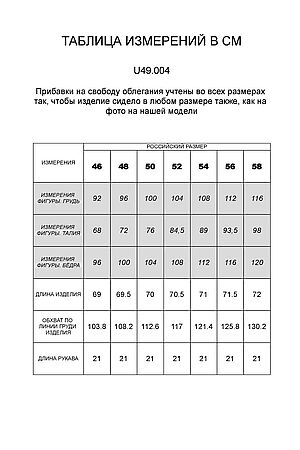 Футболка  VILATTE, морск.волна U49.004 #890408 купить с доставкой в интернет-магазине OptMoyo.ru