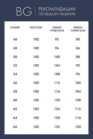 Джемпер поло к/р муж BeGood SS23MJ236C НАТАЛИ (Бирюзовый) 40155 #891538