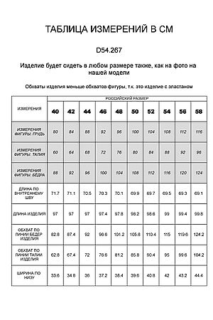 Джинсы VILATTE (Бежевый) D54.267 #892177