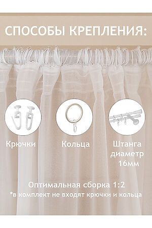 Тюль AMORE MIO, белый 73656 #893672 купить с доставкой в интернет-магазине OptMoyo.ru