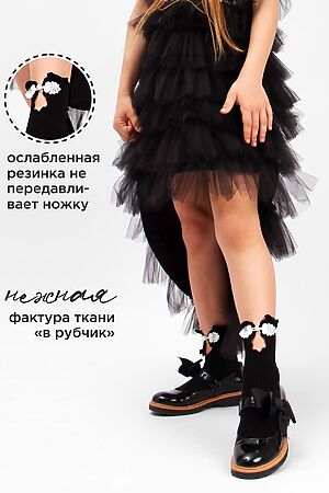 Носки, 2 п. СОЛЬ&ПЕРЕЦ (Черный) SP905-2 #894192