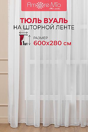 Тюль AMORE MIO, белый 90608 #894402 купить с доставкой в интернет-магазине OptMoyo.ru