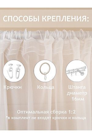 Тюль AMORE MIO, белый 90608 #894402 купить с доставкой в интернет-магазине OptMoyo.ru