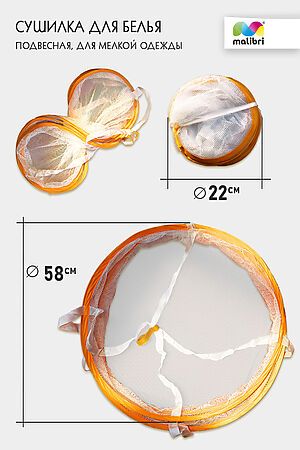 Сушилка Malibri двухуровневая для мелкой одежды арт. 2011-007 НАТАЛИ (В ассортименте) 40538 #900448