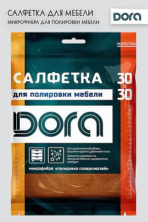 Салфетка Для мебели и бытовой техники Dora30х30 см из микрофибры арт. 2001-005 НАТАЛИ, в ассортименте 40480 #900472 купить с доставкой в интернет-магазине OptMoyo.ru