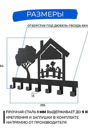 Ключница Дерево-кот НАТАЛИ, черный 41403 #903722 купить с доставкой в интернет-магазине OptMoyo.ru