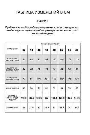 Футболка VILATTE (Черный) D49.917 #909578