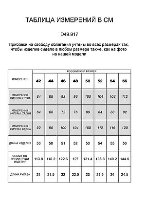 Футболка VILATTE (Полынь) D49.917 #909643