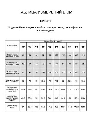 Юбка VILATTE, коричневый-бежевый D26.451 #911308 купить с доставкой в интернет-магазине OptMoyo.ru