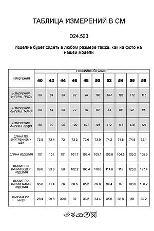 Брюки VILATTE, черный black D24.523 #911324 купить с доставкой в интернет-магазине OptMoyo.ru