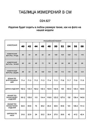 Брюки VILATTE, коричневый-бежевый D24.527 #911335 купить с доставкой в интернет-магазине OptMoyo.ru