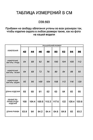 Джемпер VILATTE, изумрудно-зеленый D39.593 #911610 купить с доставкой в интернет-магазине OptMoyo.ru