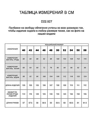 Платье VILATTE, пудровый-синий D22.527 #912751 купить с доставкой в интернет-магазине OptMoyo.ru