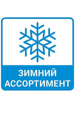 Носки  CLEVER, т.синий/серый С202П #912911 купить с доставкой в интернет-магазине OptMoyo.ru