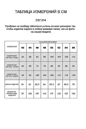 Жилет VILATTE, бургунди D37.014 #913537 купить с доставкой в интернет-магазине OptMoyo.ru