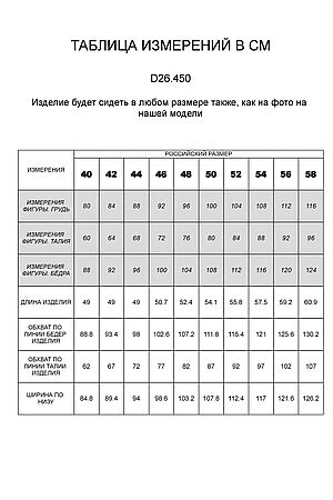 Юбка VILATTE, черный D26.450 #913550 купить с доставкой в интернет-магазине OptMoyo.ru