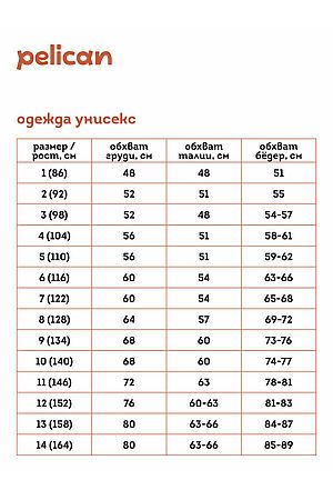 Брюки PELICAN, песочный UFPQ4323 #917594 купить с доставкой в интернет-магазине OptMoyo.ru