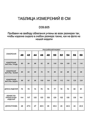 Джемпер  VILATTE, молочный D39.605 #924337 купить с доставкой в интернет-магазине OptMoyo.ru