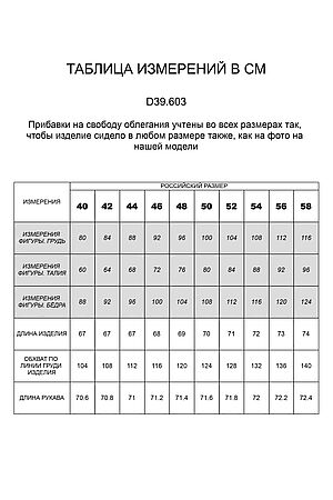 Джемпер  VILATTE, черный D39.603 #924348 купить с доставкой в интернет-магазине OptMoyo.ru