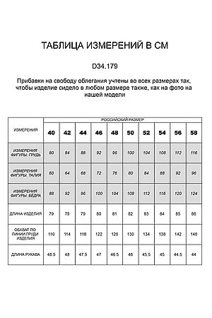 Свитер VILATTE, светло-синий D34.179 #924359 купить с доставкой в интернет-магазине OptMoyo.ru