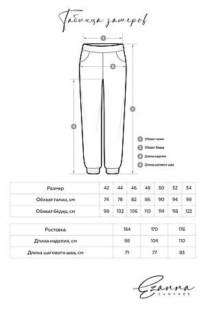 Брюки EZANNA, голубой W1Br065F4 #924811 купить с доставкой в интернет-магазине OptMoyo.ru