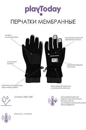 Перчатки  PLAYTODAY (Фуксия,черный) 32321043 #925567