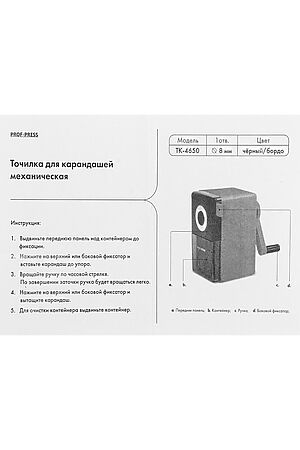 Точилка для карандашей механическая 1 отверстие (ТК-4650) черный/бордо НАТАЛИ (В ассортименте) 42736 #926319