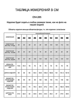 Брюки VILATTE, бургунди D54.285 #927093 купить с доставкой в интернет-магазине OptMoyo.ru