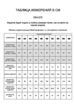 Джинсы VILATTE (Черный) D54.272 #927094