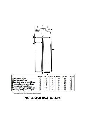 Джинсы СИНЯЯ МОДА (Серый) VEGAL360-C39 #927532