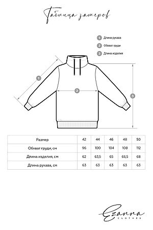 Свитшот с воротом EZANNA (Голубой) W1Sv059F4 #928082