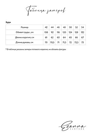 Худи EZANNA (Милитари) W1Hu048F4 #928144