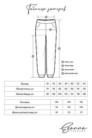 Брюки EZANNA (Милитари) W1Br063F4 #928170