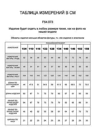 Брюки VILATTE (Синий) F54.073 #931855