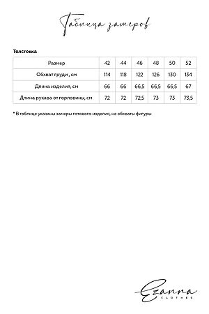 Свитшот EZANNA, индиго W1Sv096F4 #933194 купить с доставкой в интернет-магазине OptMoyo.ru