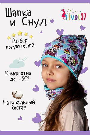 Комплект шапка и шарф Лола НАТАЛИ (Бирюзовый) 23591 #934035