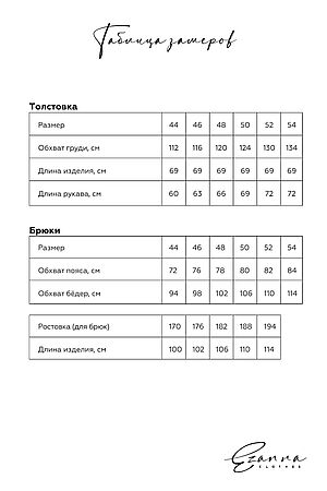 Костюм (Брюки + Толстовка) EZANNA, мокко M1Ks733F4 #934396 купить с доставкой в интернет-магазине OptMoyo.ru